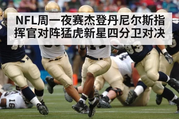 american football quarterback running