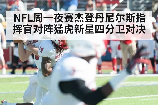 american football quarterback throwing